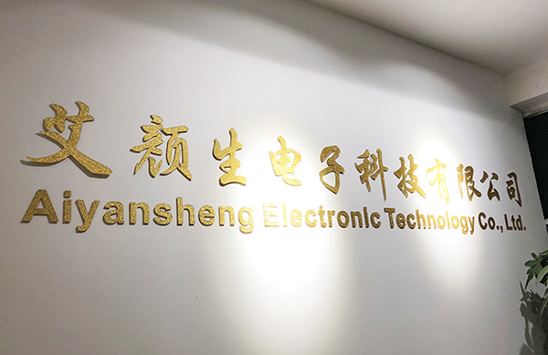 东莞市艾颜生电子科技有限公司