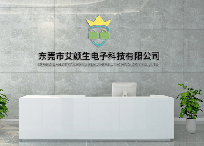 东莞市艾颜生电子科技有限公司